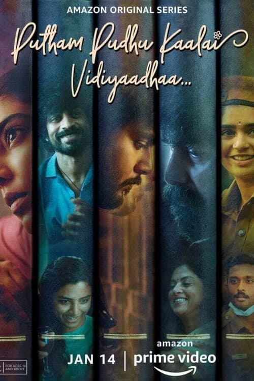 Putham Pudhu Kaalai Vidiyaadhaa Season 1 poster