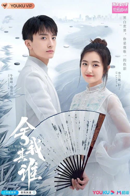 GO Into Your Heart Season 1 poster