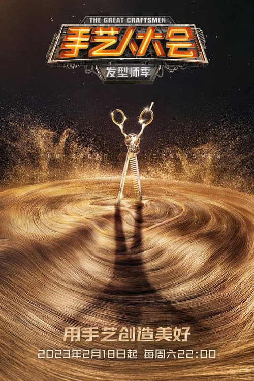 The Great Ones Season 1 poster