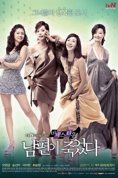 Mrs. Town Season 1 poster