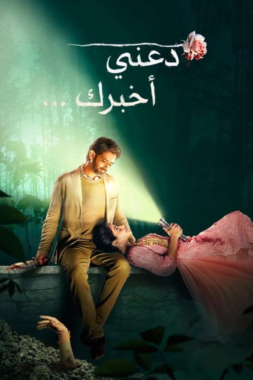 Keh Doon Tumhein Season 1 poster