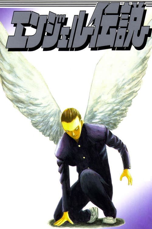 Angel Densetsu Season 1 poster