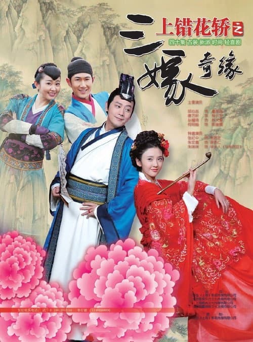 Get Married Season 1 poster