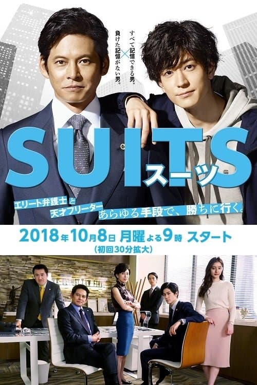 Suits Season 1 poster