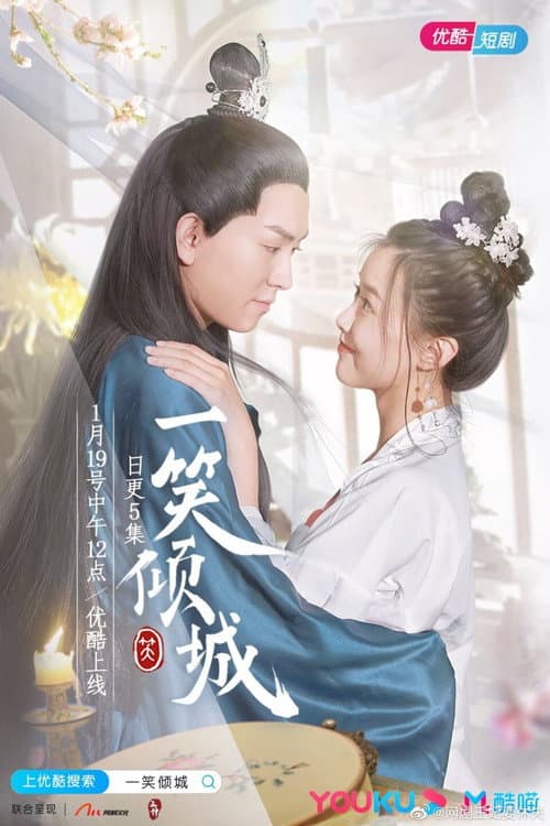 Your Laugh Is Very Alluring Season 1 poster