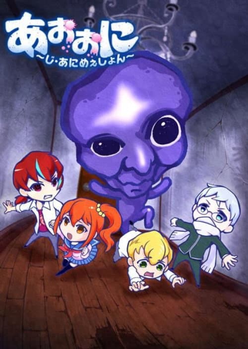 Ao Oni The Blue Monster Season 1 poster