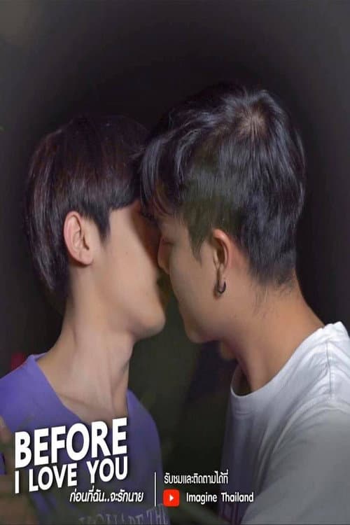 Before I Love You Season 1 poster