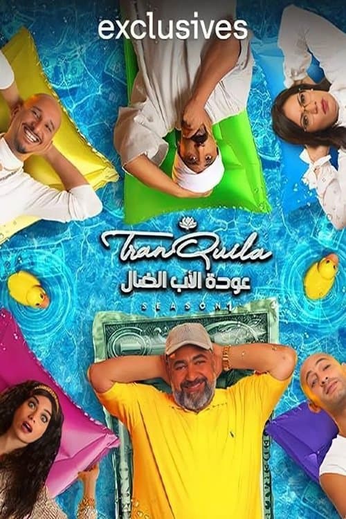 The Return of the Prodigal Father Season 1 poster