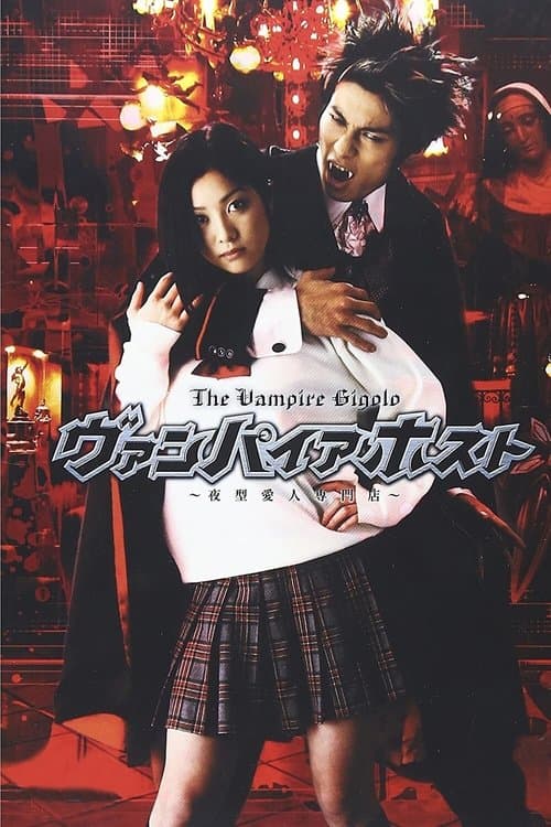 Vampire Host Season 1 poster