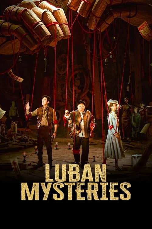LuBan Mysteries Season 1 poster