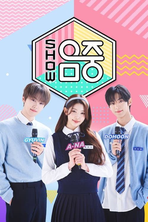 Show! Music Core Season 1 poster