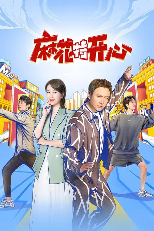 Mahua's Fun Age Season 1 poster