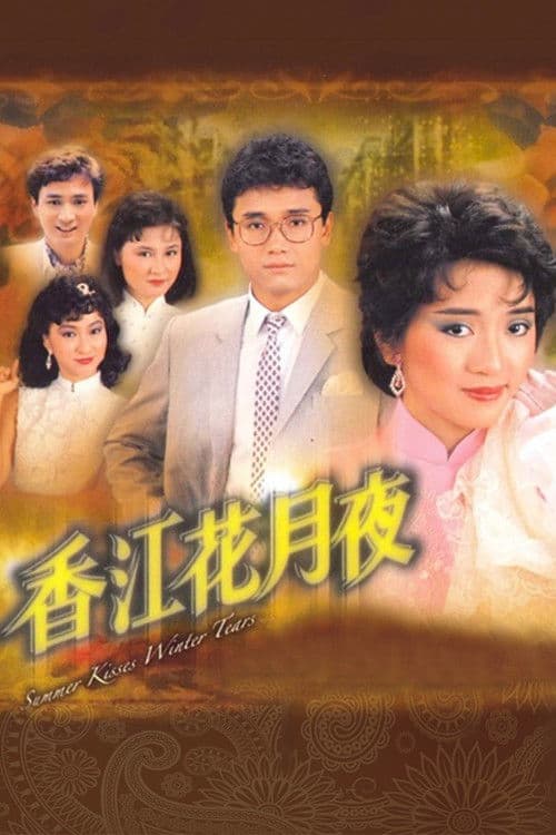Summer Kisses Winter Tears Season 1 poster