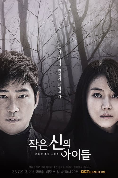 Children of A Lesser God Season 1 poster