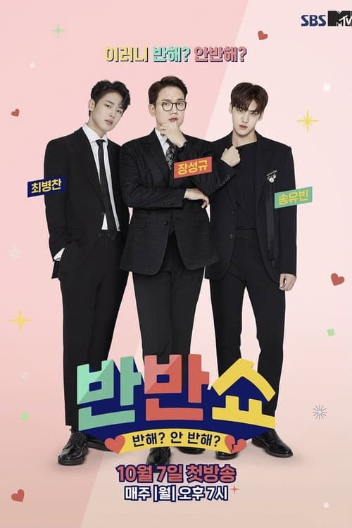 Ban Ban Show Season 1 poster