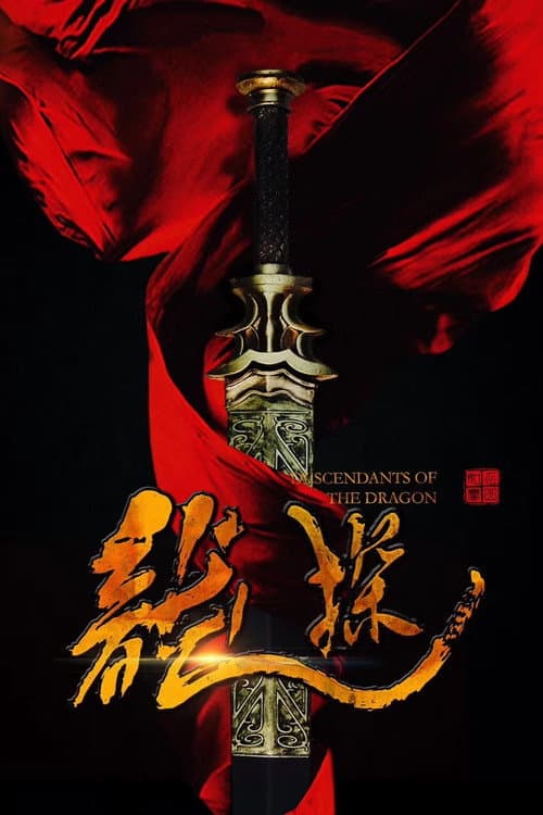 Descendants of the Dragon Season 1 poster