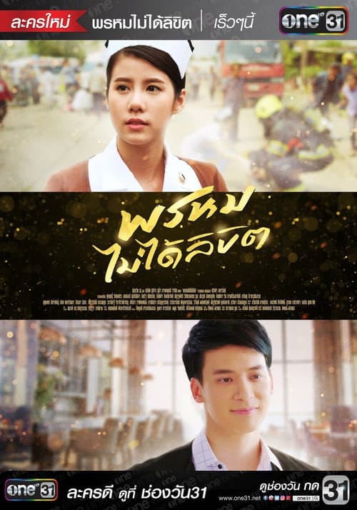 Pure Intention Season 1 poster