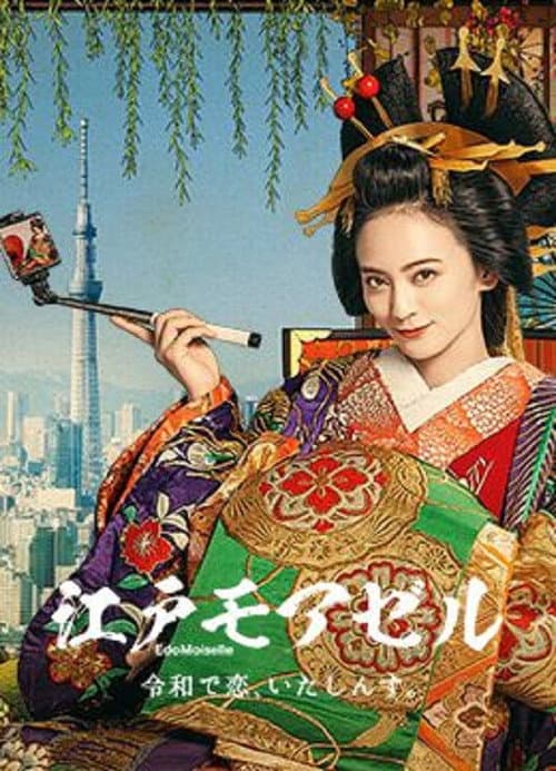 Edo Moiselle Season 1 poster