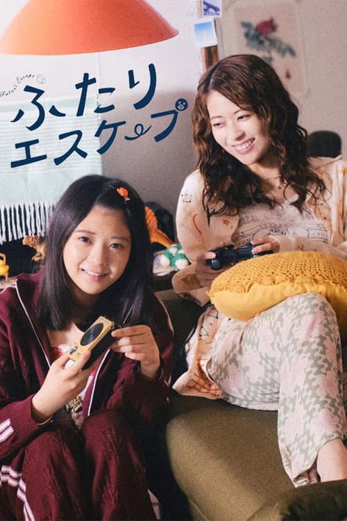 Futari Escape Season 1 poster