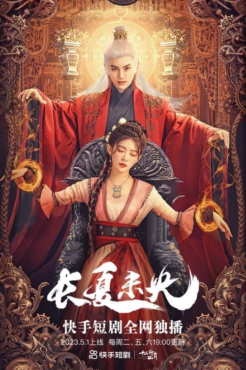 Chang Xia Wei Yang Season 1 poster