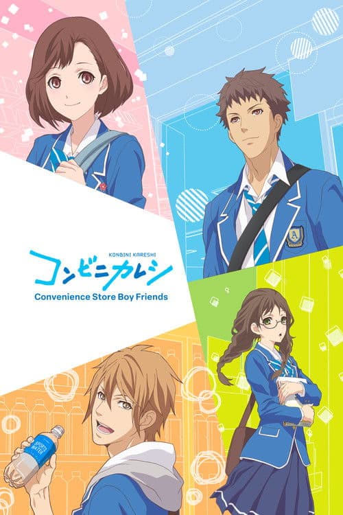 Convenience Store Boy Friends Season 1 poster