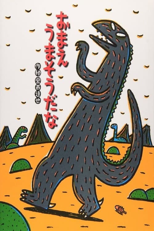 Tatsuya Miyanishi Theatre: Heart and Yummie Season 1 poster