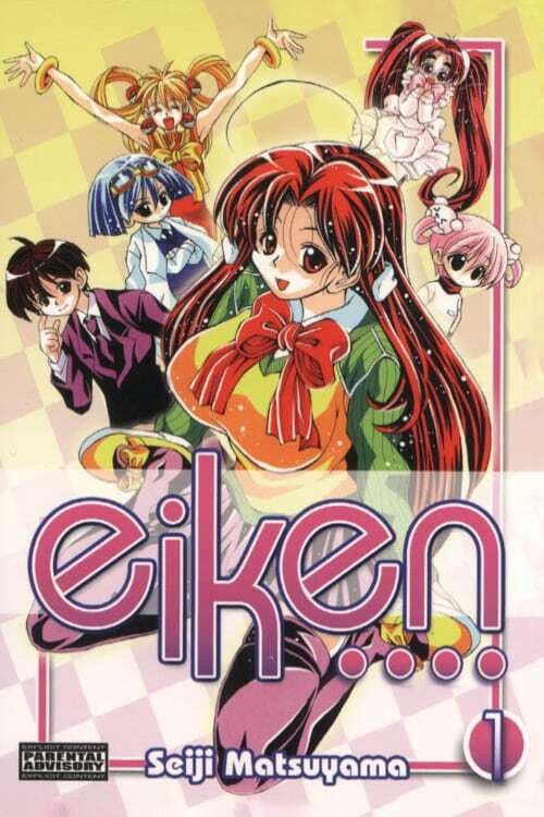 Eiken Season 1 poster