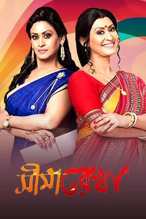 Seemarekha Season 1 poster
