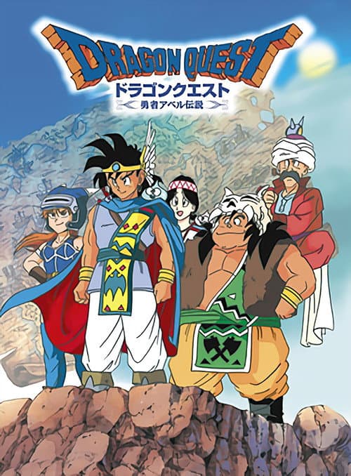 Dragon Quest: Legend of the Hero Abel Season 1 poster
