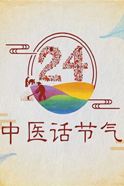 Lecture Room Season 380 poster