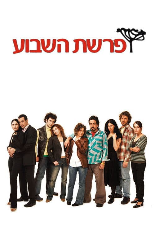 On Any Saturday Season 2 poster