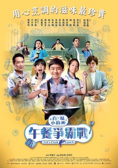 Genius Chef Junior Let's Cook Lunch poster