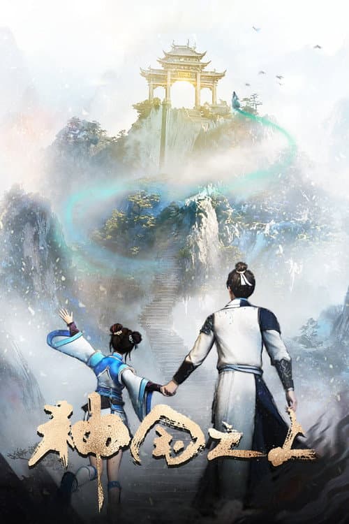 Over the Divine Realms Season 2 poster