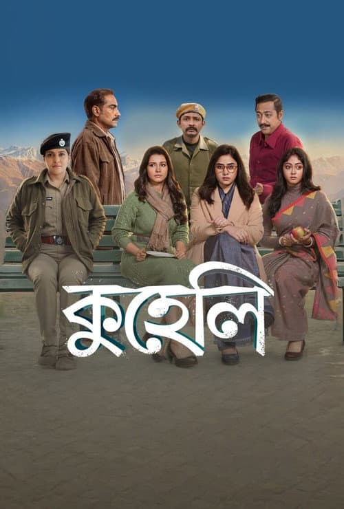 Kuheli Season 1 poster