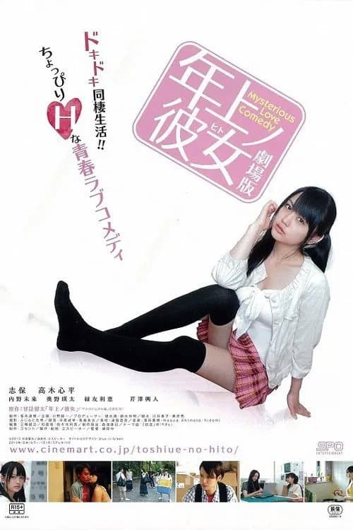 Older Woman Season 1 poster