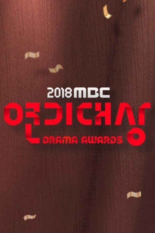 MBC Drama Awards Season 2 poster