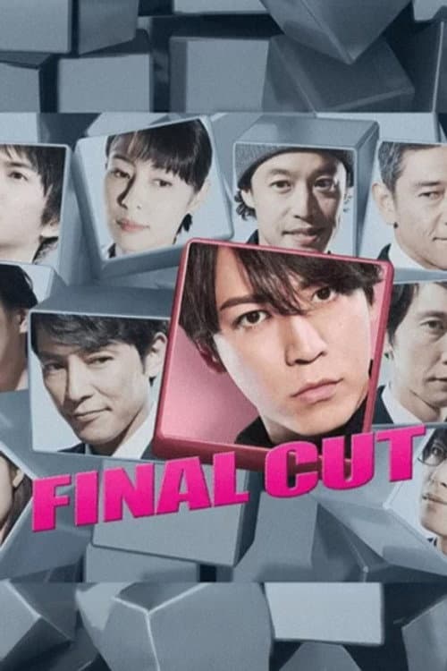 Final Cut Season 1 poster