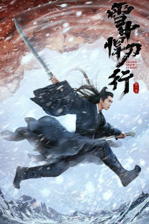 Sword Snow Stride Season 1 poster