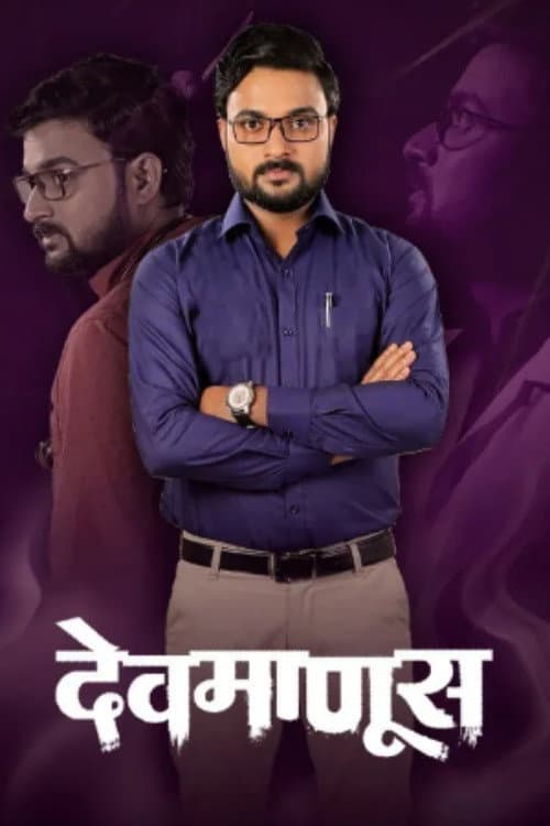Haiwan Season 1 poster