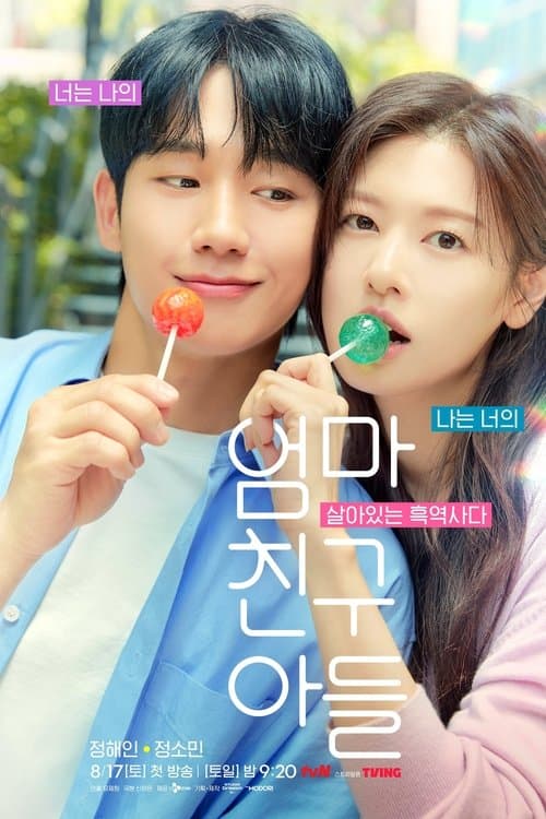 Love Next Door Limited Series poster