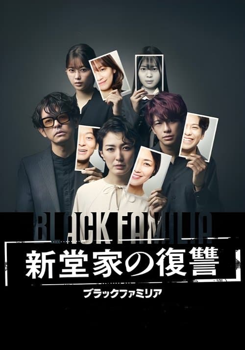 Black Familia: The Shindo's Revenge Season 1 poster