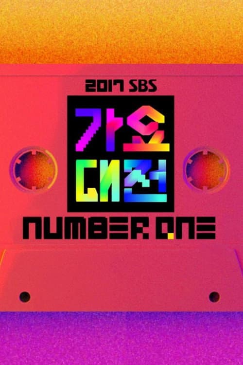 SBS Gayo Daejeon Season 8 poster