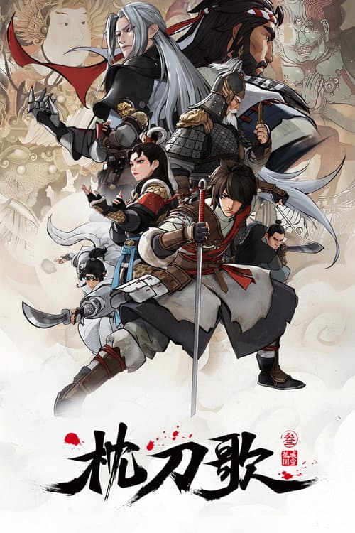 A Song of Sword as Pillow Season 3 poster