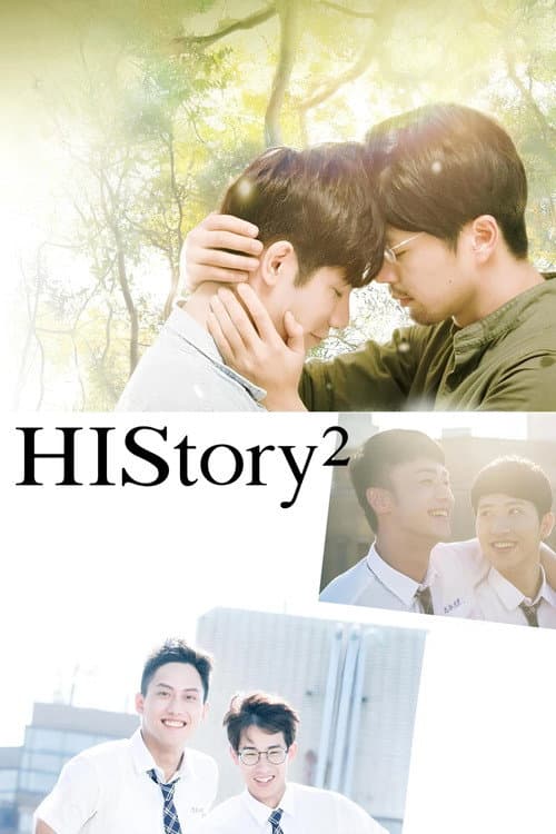 HIStory HIStory2: Right or Wrong & Crossing the Line poster