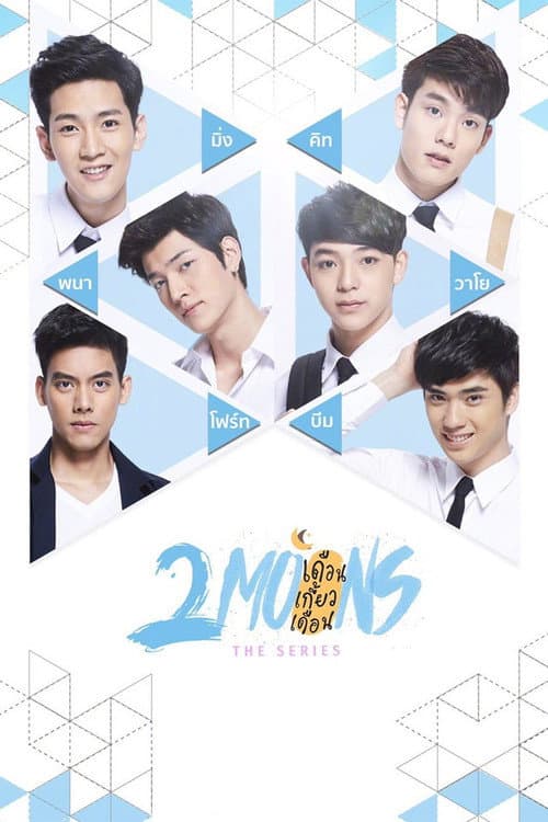 2Moons: The Series 2 Moons poster