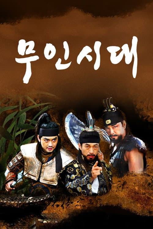 Age of Warriors Season 1 poster