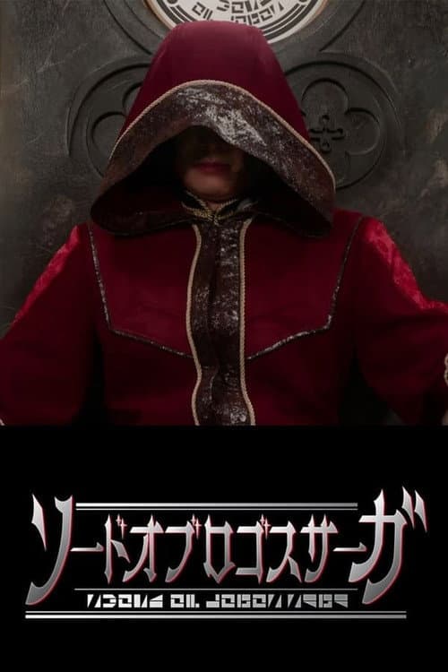 Sword of Logos Season 1 poster