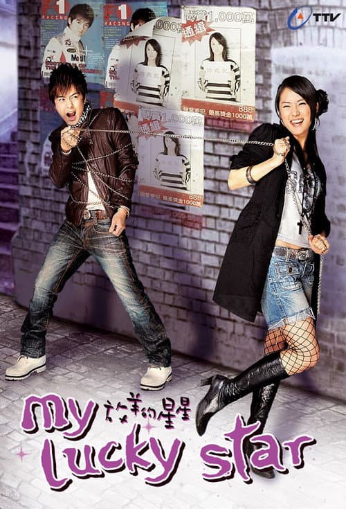 My Lucky Star Season 1 poster