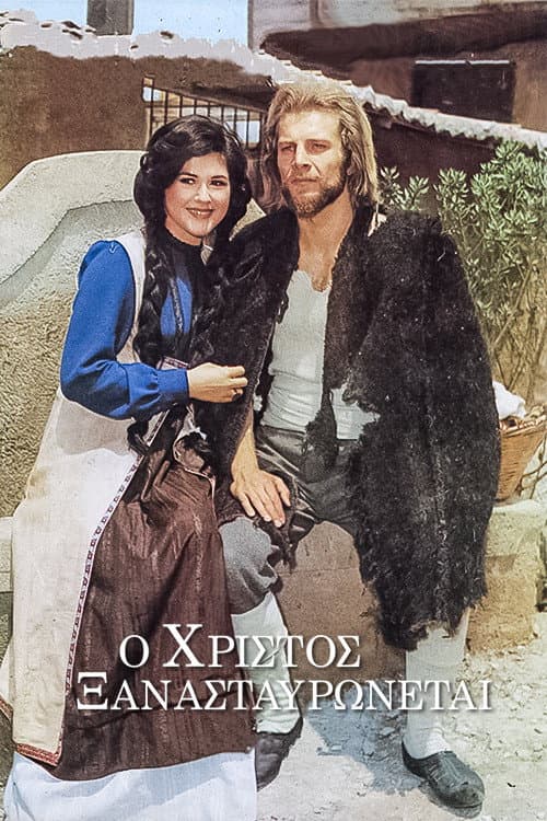 O Hristos xanastavronetai Season 1 poster