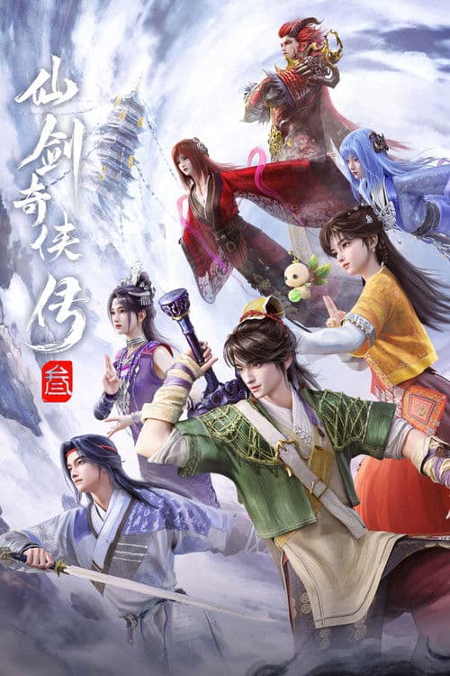 Sword and Fairy 3 Season 1 poster